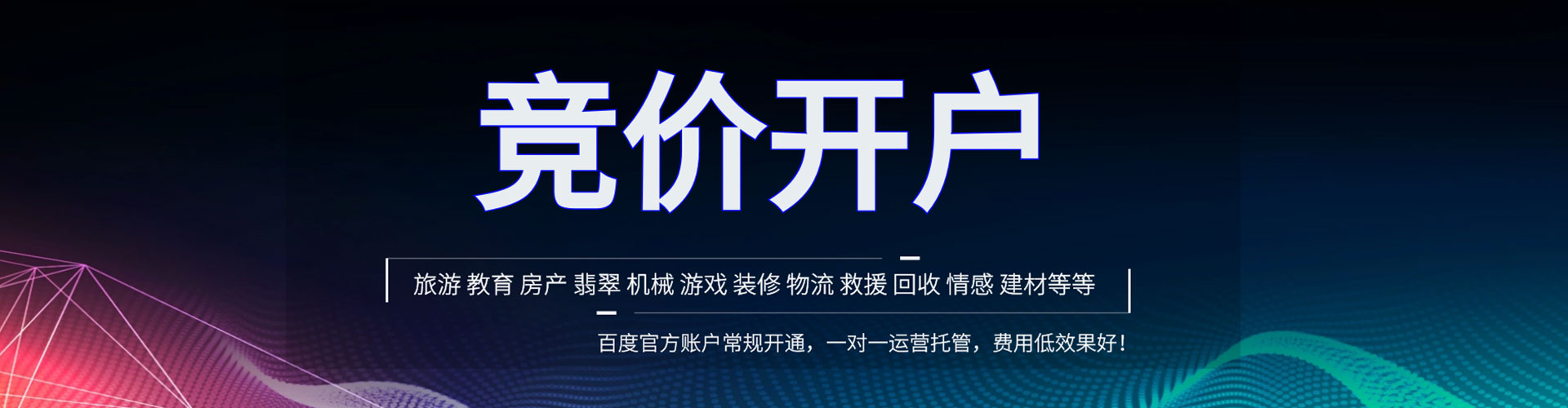 西平sem托管