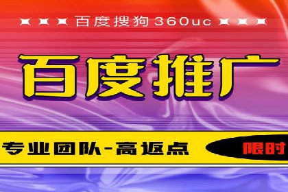 百度推广开户全攻略：从入门到精通